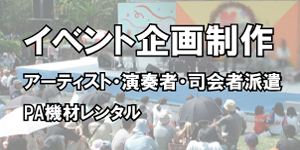 �C�x���g��搧��